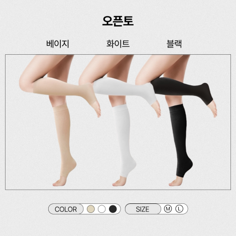 [바디셀트 X 바나맘] ♥바나맘픽 다리붓기 1등 관리템♥ 1등급 의료기기 압박밴드 MARKET OPEN!